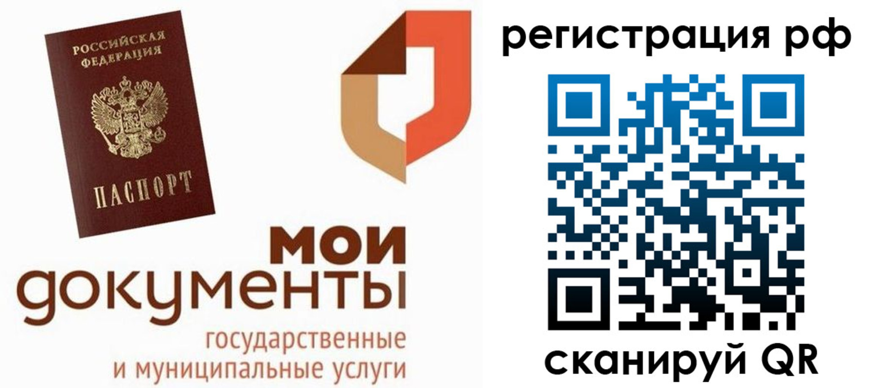 временная регистрация для школы в Миньяре