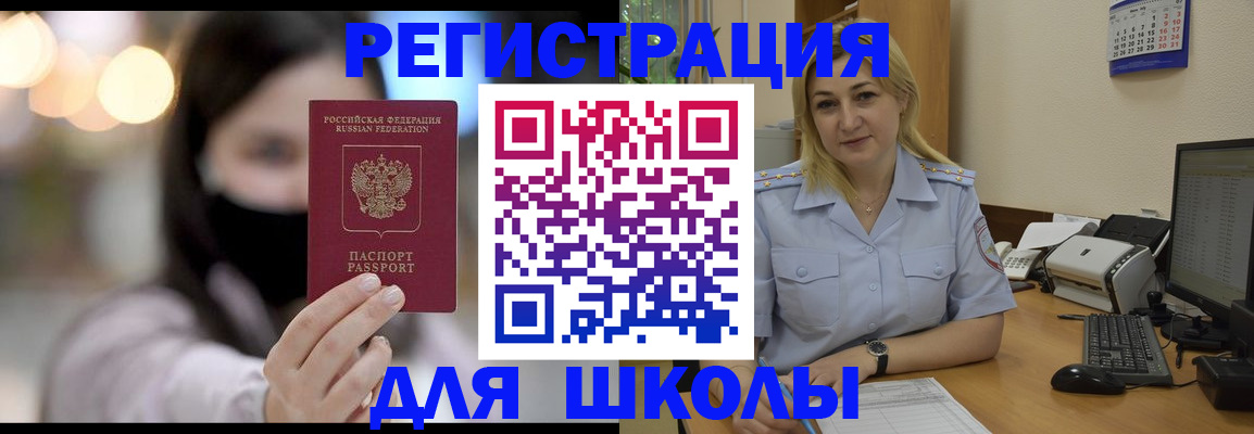 прописка 2025 в Миньяре