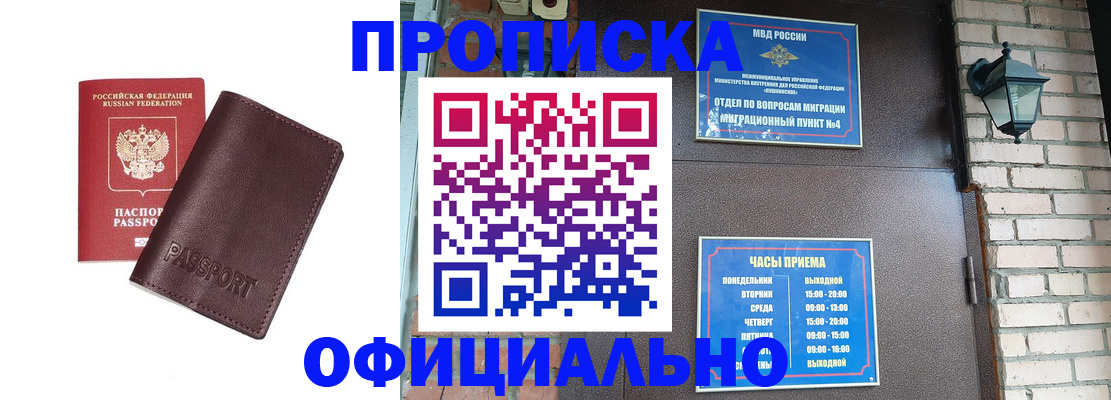 миграционный учет в Миньяре